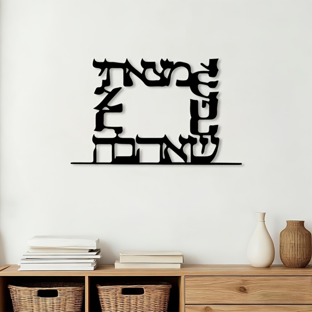 Home Decor Statue - CIFBUY Modern Hebrew Letter Metal Wall