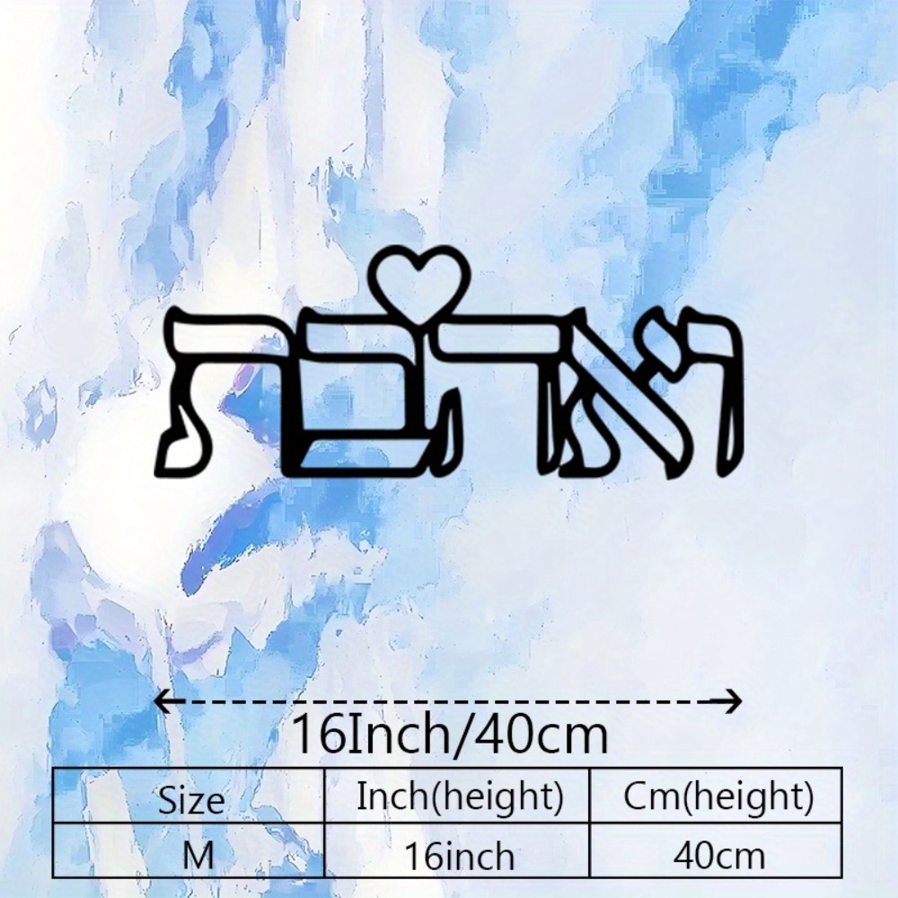 CIFBUY Metal Wall Art Hebrew L - Home Decor Lovely Home ulasan dan harga