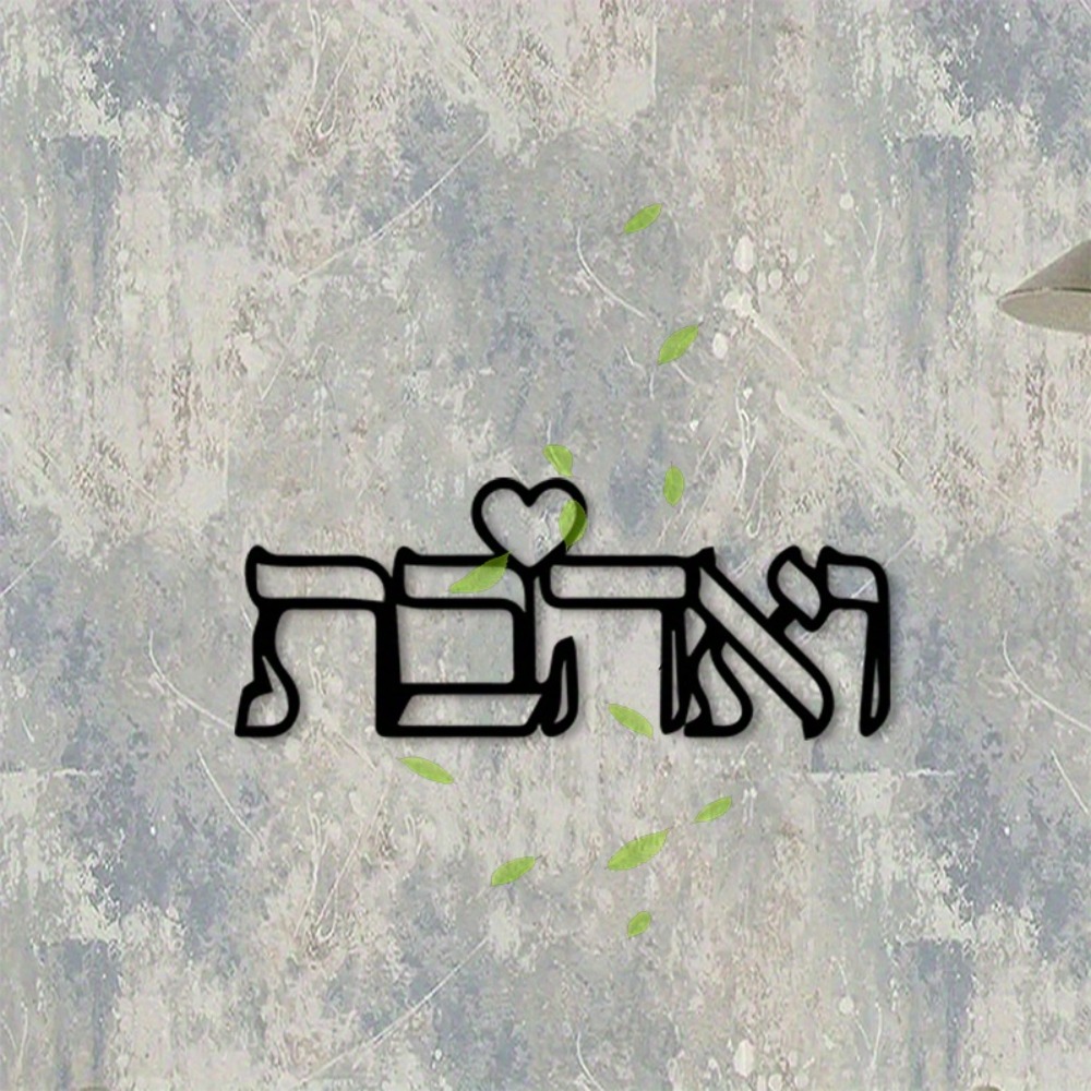 CIFBUY Metal Wall Art Hebrew L - Home Decor Lovely Home ulasan dan harga